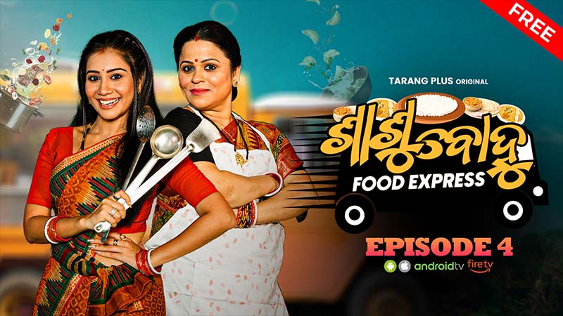 Sasu Bohu Food Express _EP 4